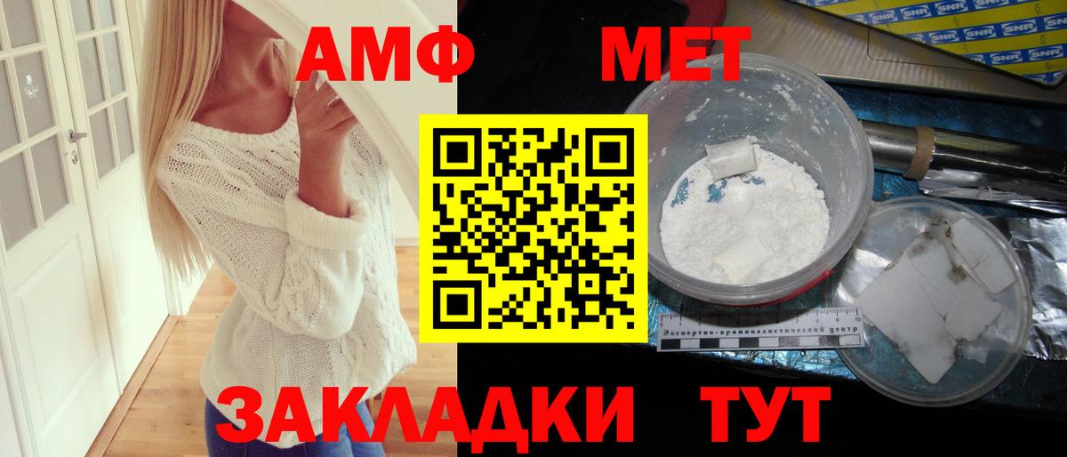 Амфетамин 97% Владикавказ