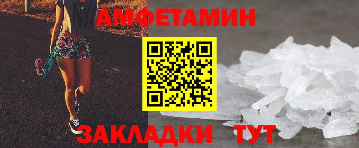 Владикавказ  Амфетамин  Вход с VPN  АМФ 97% 