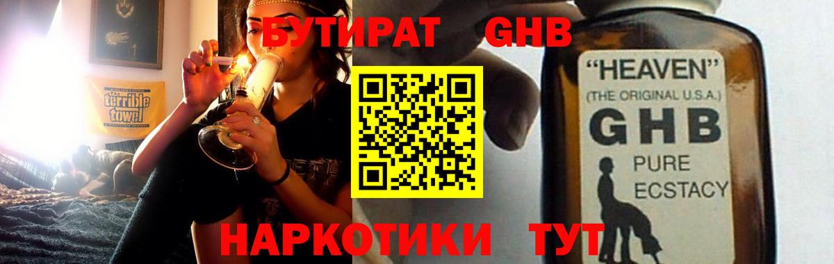 БУТИРАТ  Вход с VPN  Владикавказ  БУТИРАТ вода 