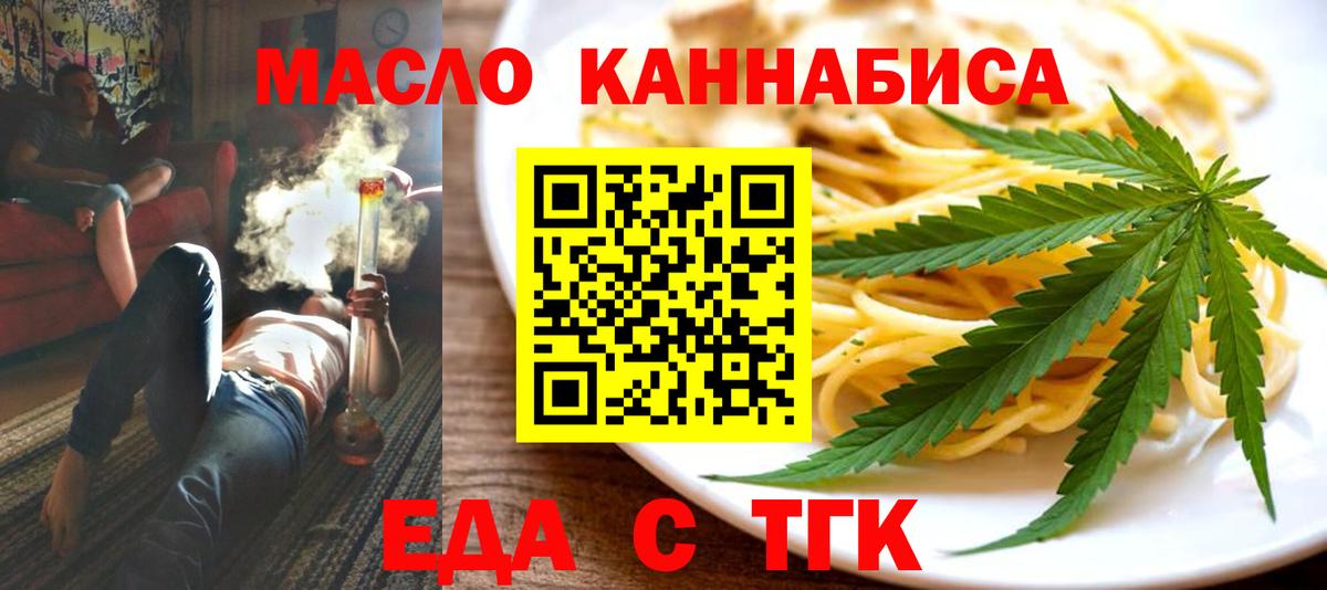 Печенье с ТГК марихуана  Вход с VPN  Владикавказ 