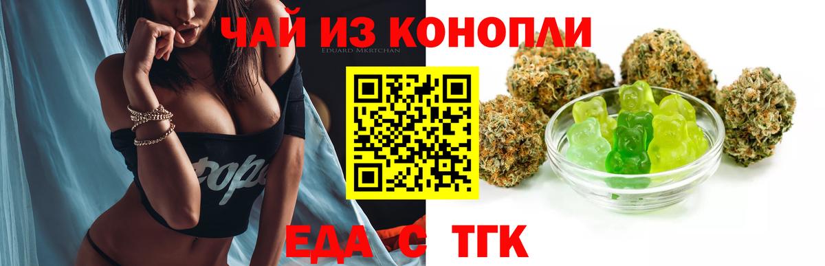 Canna-Cookies конопля Владикавказ