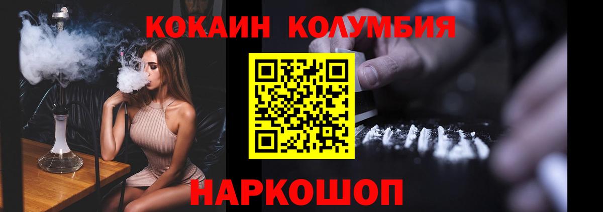 КОКАИН Перу  COCAIN 98%  Вход с VPN  Владикавказ 