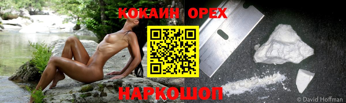 COCAIN 97% Владикавказ