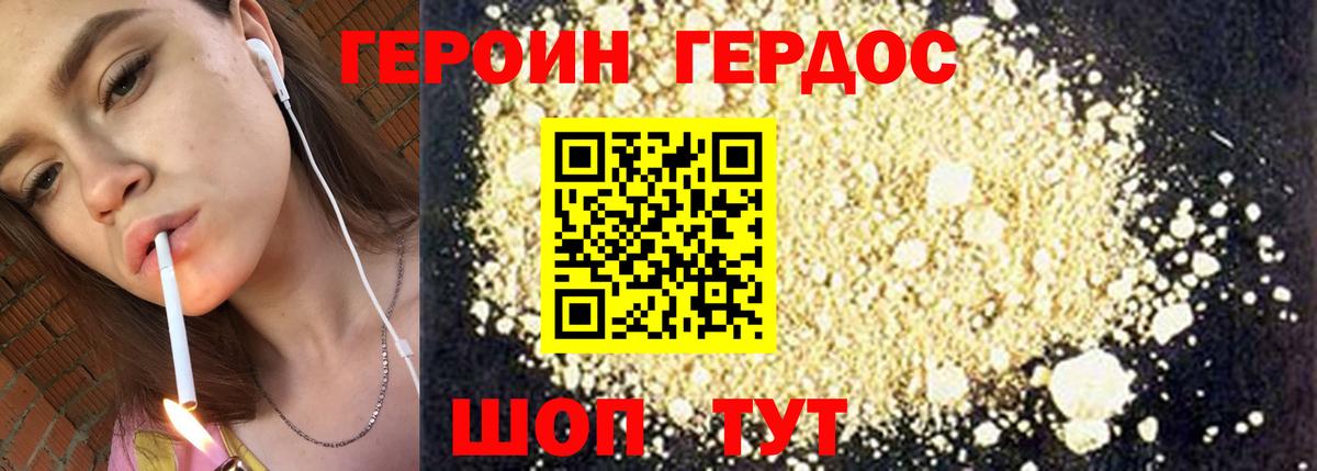 ГЕРОИН афганец Владикавказ