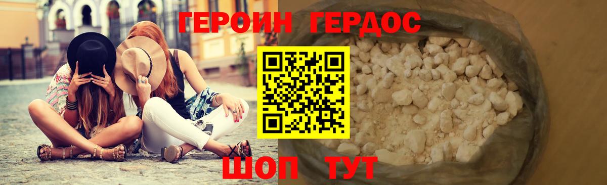 Владикавказ  Героин белый  Героин  Вход с VPN 