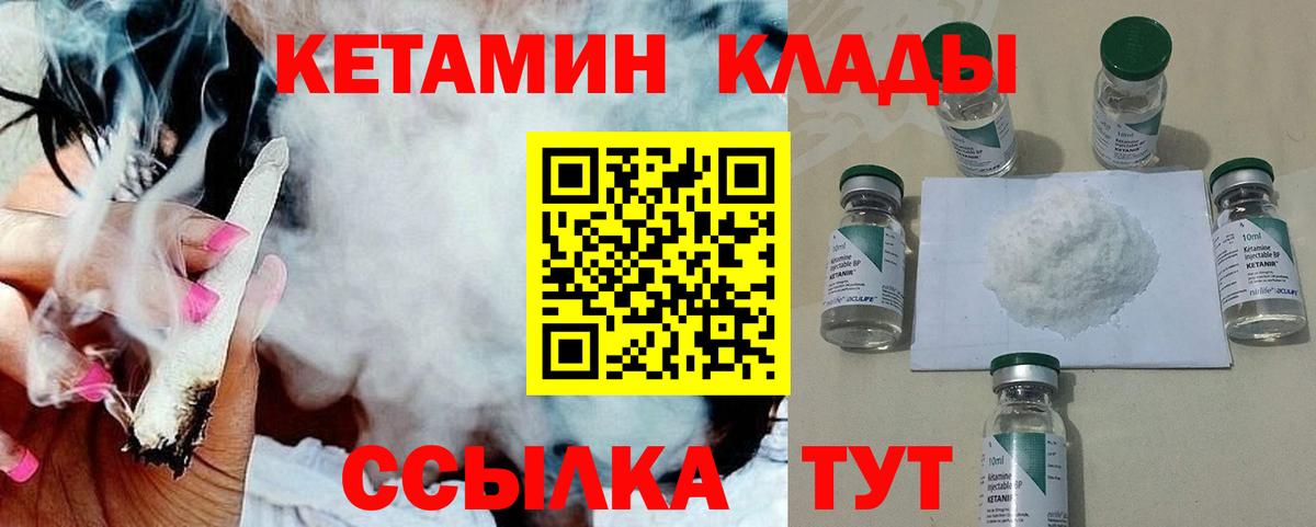 Владикавказ  Кетамин VHQ  Вход с VPN 