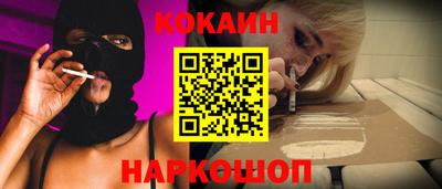 кокаин премиум Можга