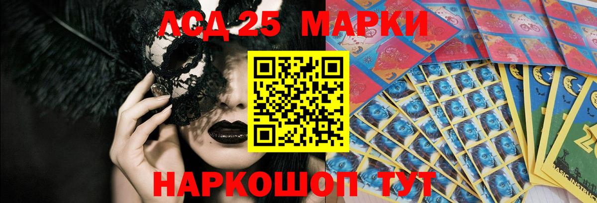 Лсд 25 экстази кислота Владикавказ