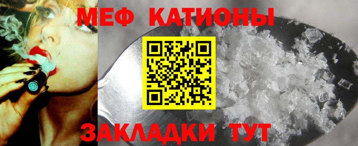 Мефедрон мяу мяу  Вход с VPN  Владикавказ  Мефедрон  Мефедрон VHQ 