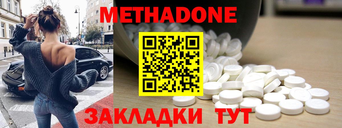 Владикавказ  KRAKEN зеркало  Вход с VPN  МЕТАДОН белоснежный 