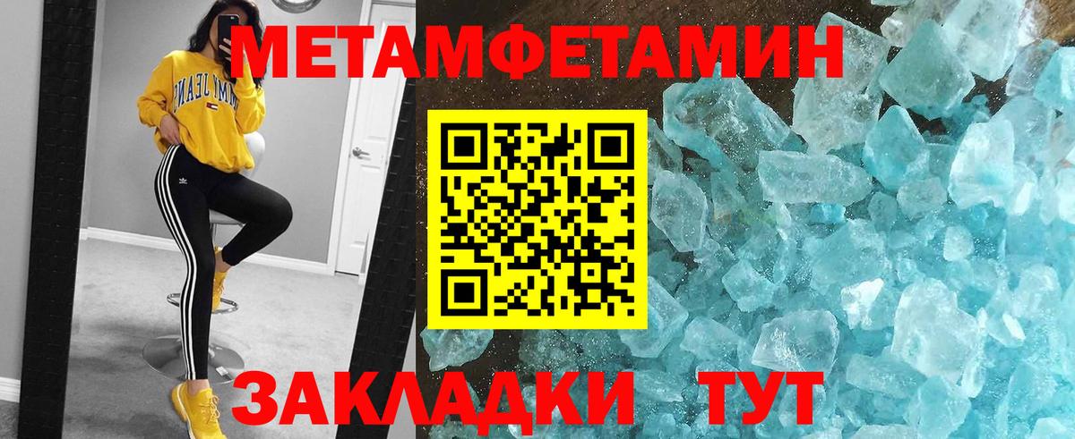 Владикавказ  МЕТАМФЕТАМИН Methamphetamine  Вход с VPN 