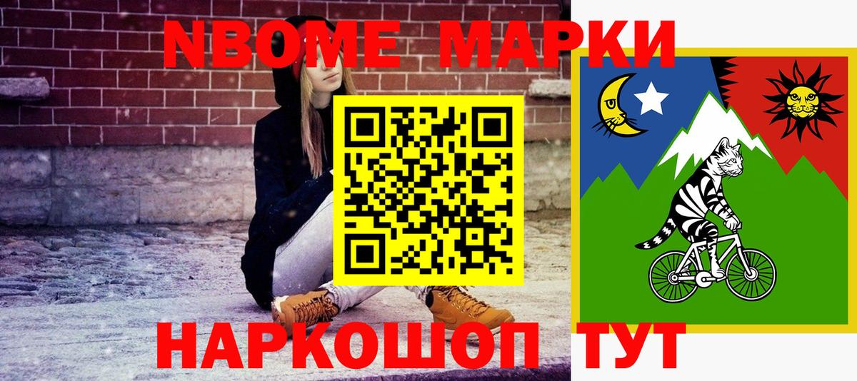 Марки N-bome 1500мкг  Вход с VPN  Владикавказ  Марки N-bome 1500мкг 