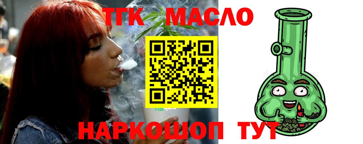 гидра ссылки  Дистиллят ТГК жижа  Вход с VPN  Владикавказ 