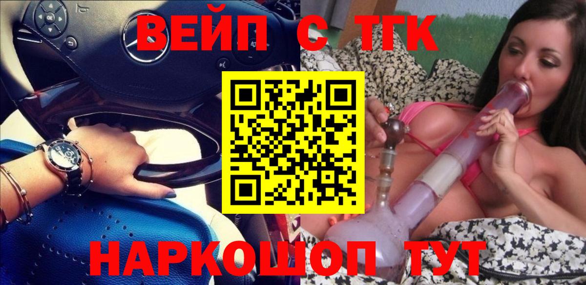 Дистиллят ТГК вейп Владикавказ